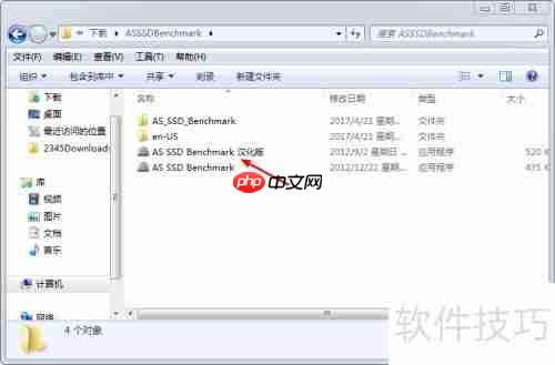 固态硬盘性能测试方法