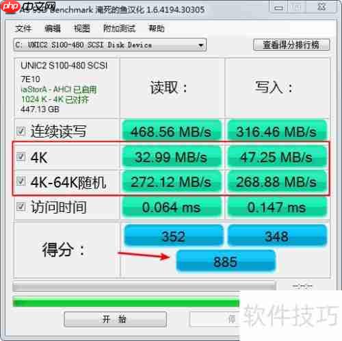 固态硬盘性能测试方法
