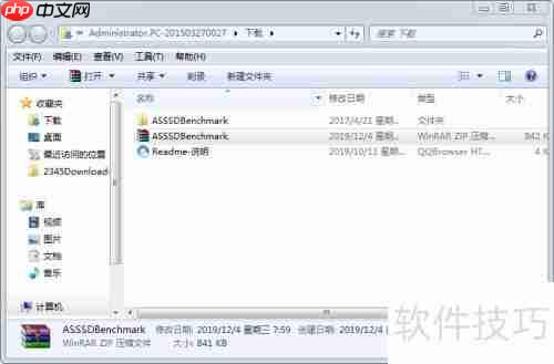 固态硬盘性能测试方法