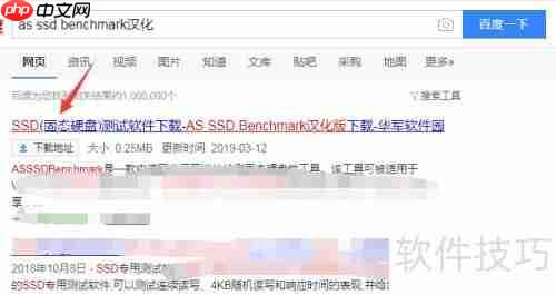 固态硬盘性能测试方法