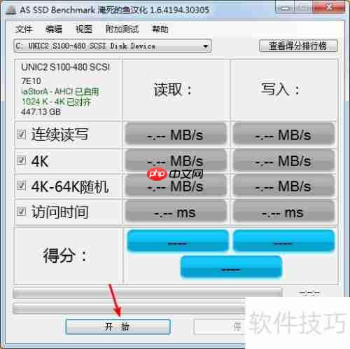 固态硬盘性能测试方法