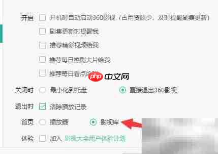 影视大全首页如何显示影视库