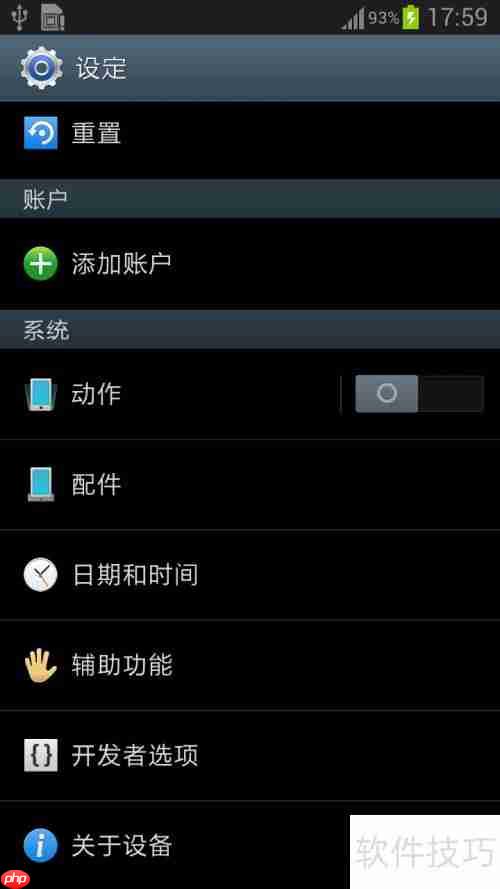 Android手机调试APP指南