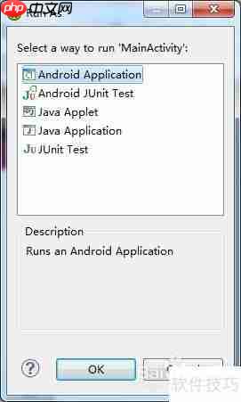 Android手机调试APP指南