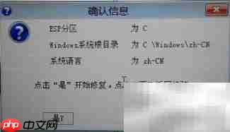 平板安装WinNTSetup三件套