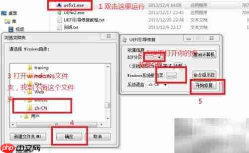 平板安装WinNTSetup三件套