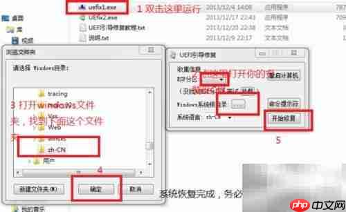 平板安装WinNTSetup三件套