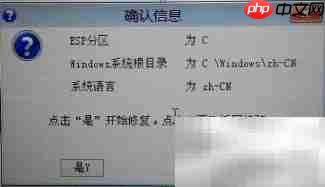 平板安装WinNTSetup三件套