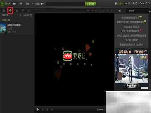 如何使用网络影音软件