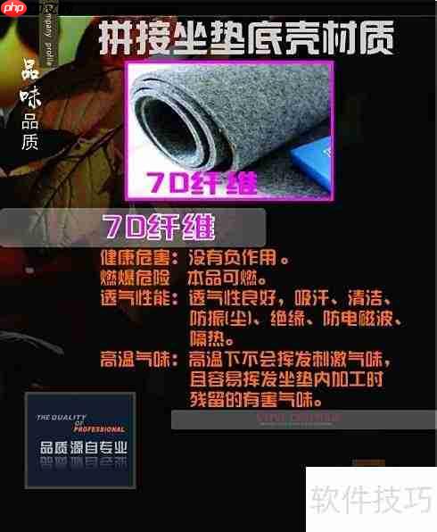 3D汽车坐垫选购指南