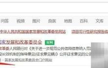 发改委AAA认证查询指南