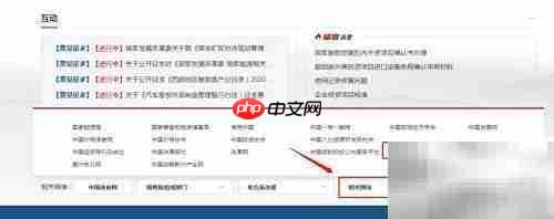 发改委AAA认证查询指南