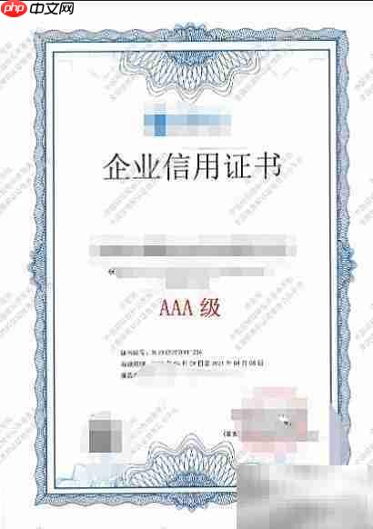 发改委AAA认证查询指南