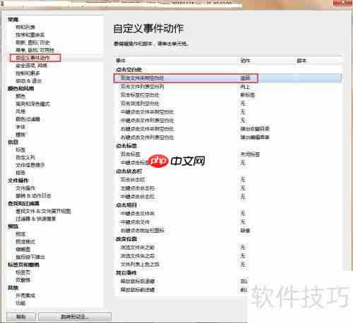 XYplorer文件管理神器
