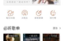 手机虾米音乐歌曲导出电脑