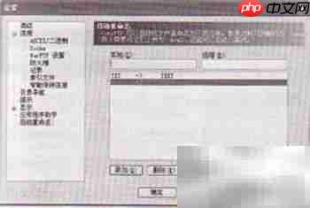 FTP自动更名上传技巧