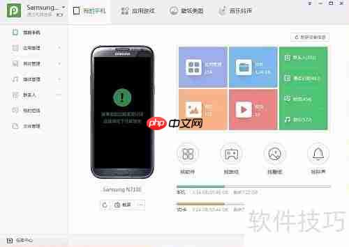 WiFi连接PP助手安卓版教程