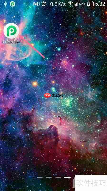 WiFi连接PP助手安卓版教程