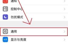 iPhone设置日文输入法教程