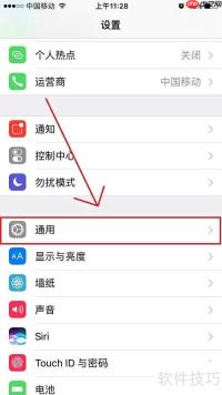 iPhone设置日文输入法教程