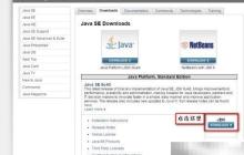 Java Web环境配置指南