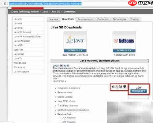 java web环境配置指南