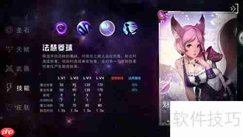 自由之战魅玩法攻略