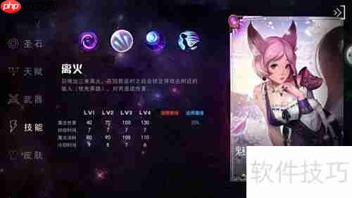 自由之战魅玩法攻略