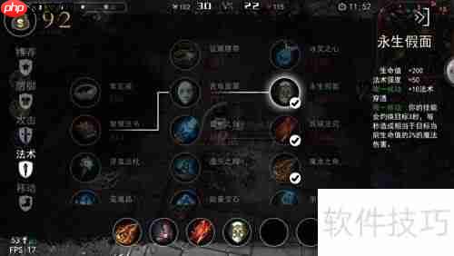 自由之战魅玩法攻略