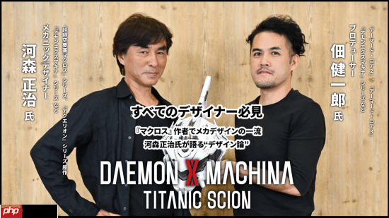 外媒专访《机甲战魔2》:揭秘三部曲野心与设计理念