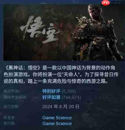 因没有DLC而差评？ 《黑神话：悟空》在《钟馗》发布后评分下滑