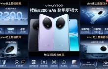 vivo Y500：手机市场的续航 “卷王”，8200mAh 大电池
