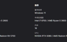 《堕落之主2》PC配置需求公布！最低需要RTX 2060显卡和Intel i5 8400处理器