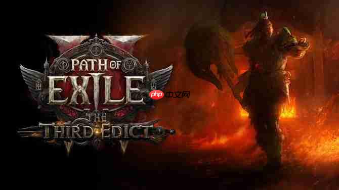 《流放之路2》新更新the third edict情报 8月29日上线