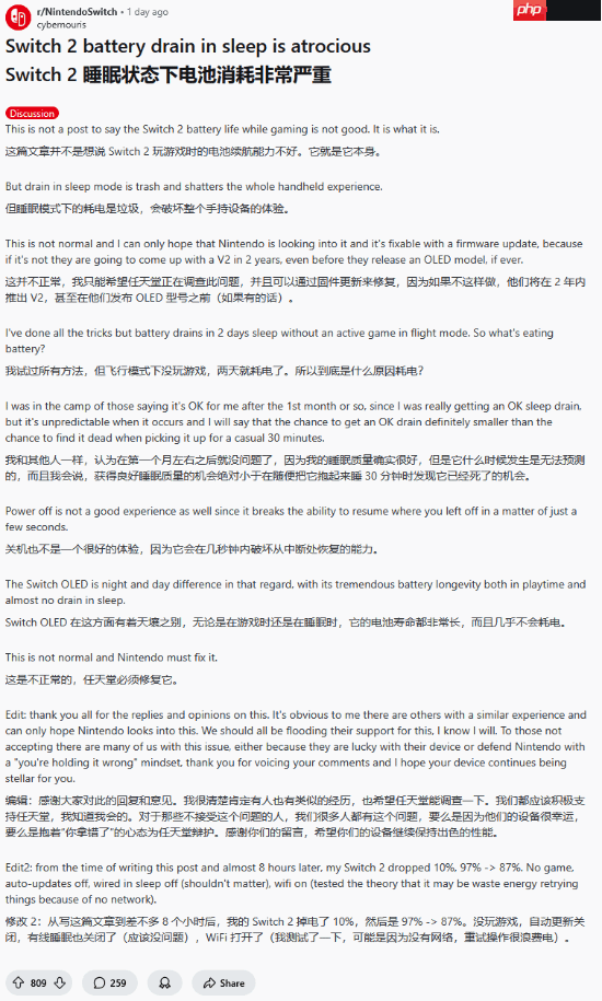 玩家吐槽ns2续航太差:睡眠模式也一直耗电