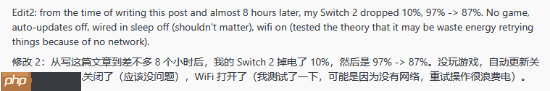 玩家吐槽NS2续航太差:睡眠模式也一直耗电