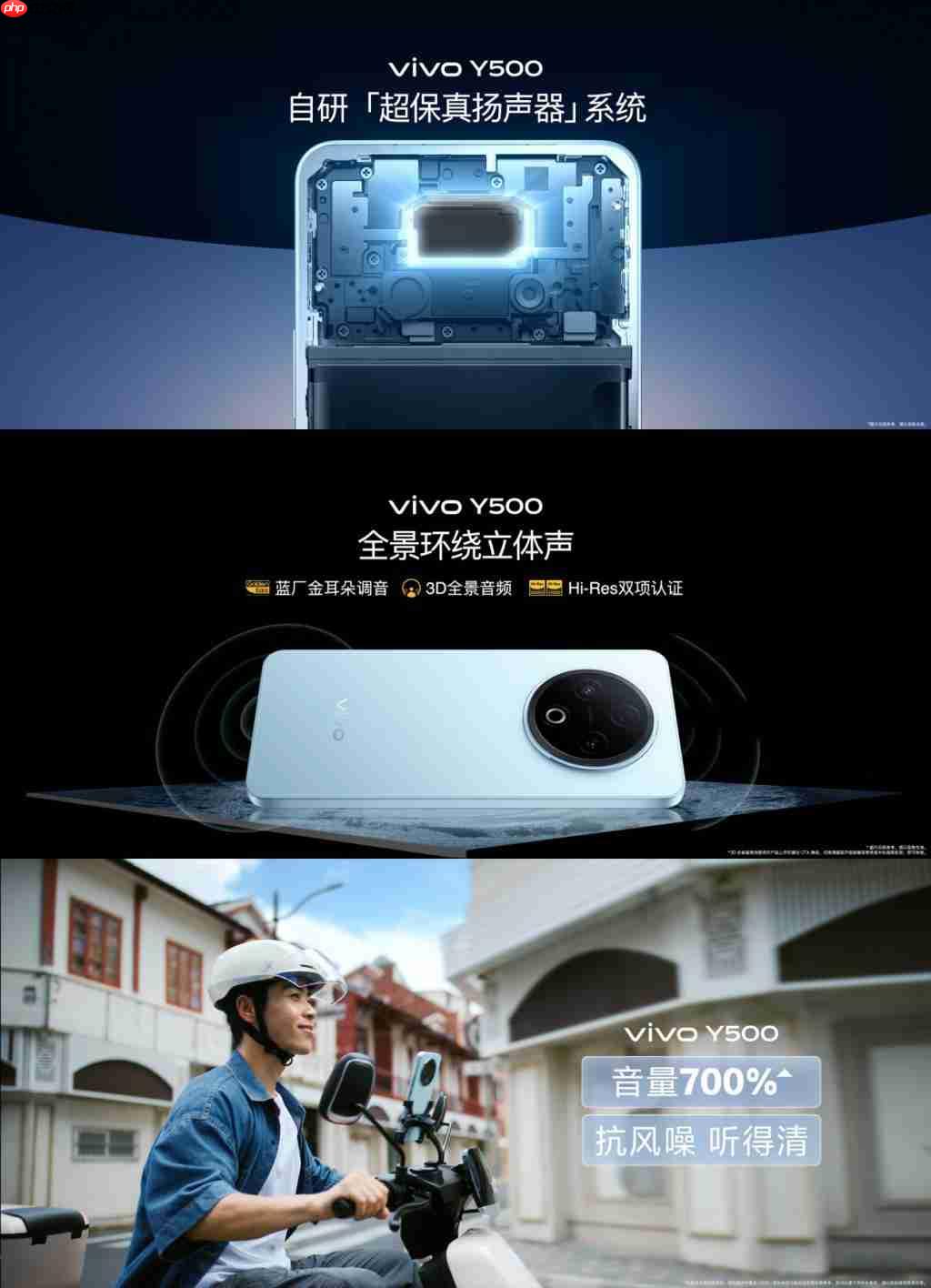 续航耐用双灭霸,国民旗舰 vivo Y500 正式发布!
