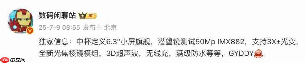 vivo X300 跑分来了，首发天玑 9500