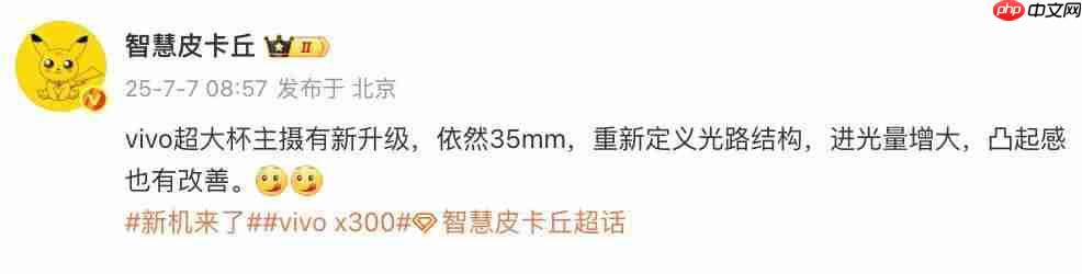 vivo X300 跑分来了，首发天玑 9500