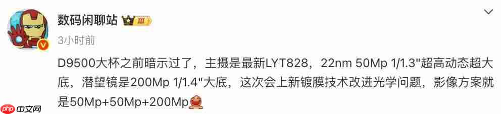 vivo X300 跑分来了，首发天玑 9500