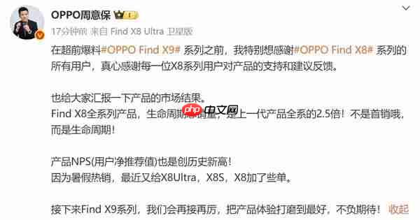 卖爆了!oppo find x8 系列生命周期总销量创新高