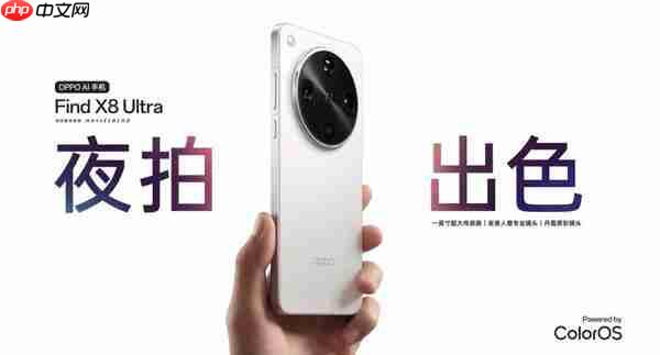 卖爆了!OPPO Find X8 系列生命周期总销量创新高