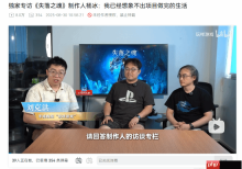 《失落之魂》制作人谈前员工争议!缺乏沟通导致误解