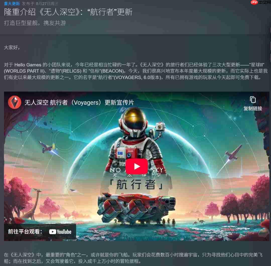 发售9年多的《无人深空》 Steam峰值重回9万多