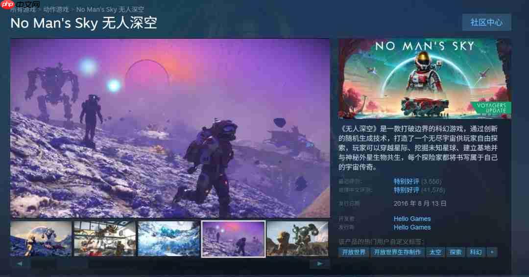 发售9年多的《无人深空》 Steam峰值重回9万多