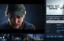 类魂新游《地狱即我们》Steam好评率87%！豪华版今日提前开玩