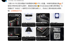 6399元！三星全球最快消费级SSD 8TB开售