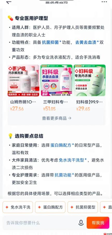淘宝测试 AI 电商导购服务“帮我挑”