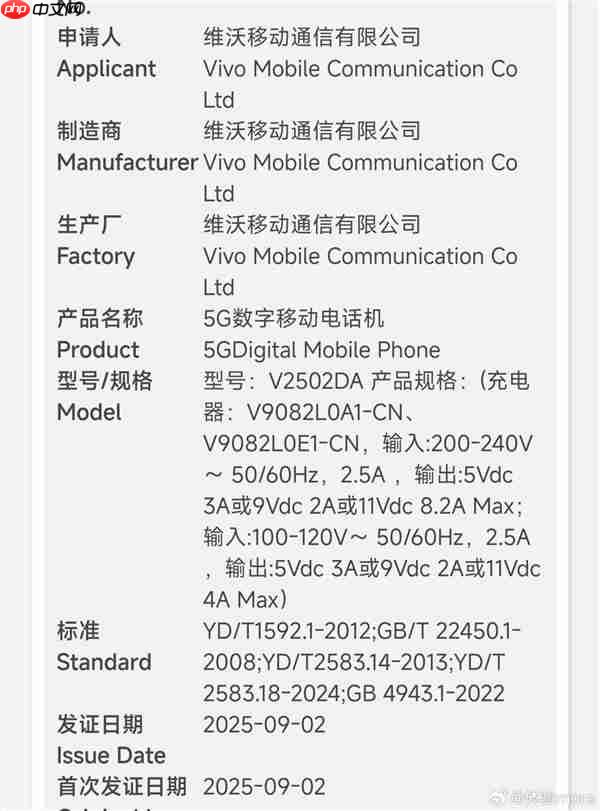 vivo X300 Pro卫星通信版入网：最强天玑9500旗舰
