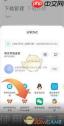 问卷星如何下载问卷题目word